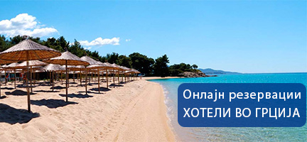 Грција - Хотели